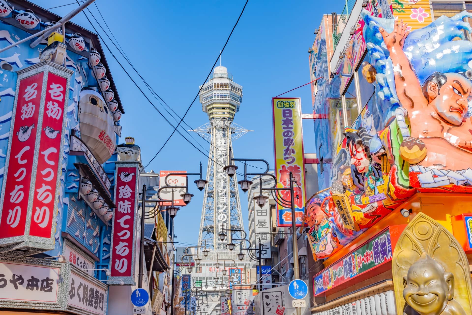 大阪の街並みや観光イメージ